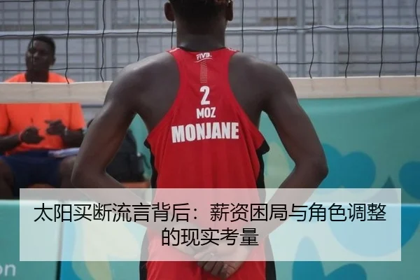 tai-yang-mai-duan-liu-yan-bei-hou-xin-zi-kun-ju-yu-jue-se-tiao-zheng-de-xian-shi-kao-liang-2-576.jpg
